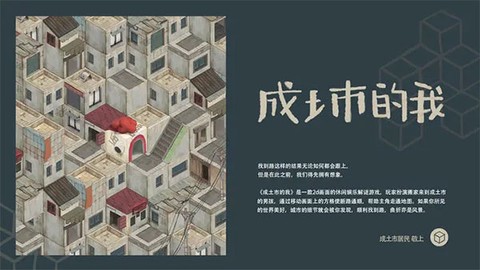 成土市的我[图1]