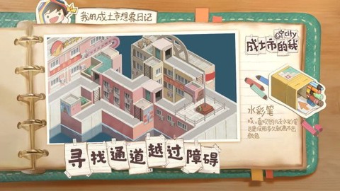 成土市的我截图1