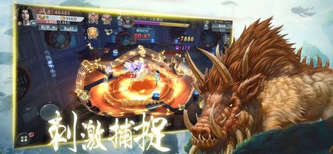 山海经妖兽传说截图2