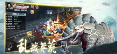 山海经妖兽传说截图3