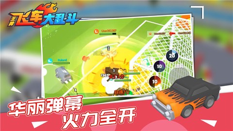 王牌飞车大乱斗[图1]