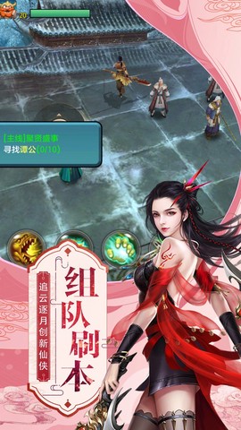 剑荡武林截图1