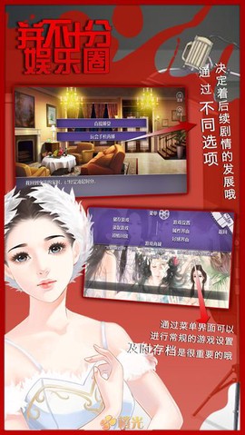 并不十分娱乐圈2截图1