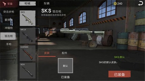 生存小队截图1