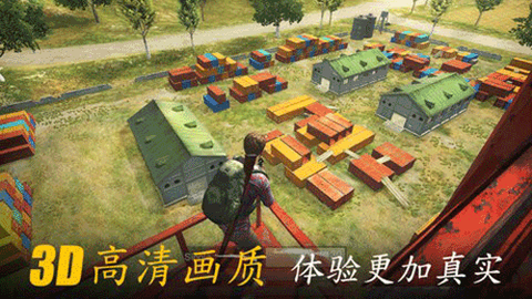 生存小队截图3
