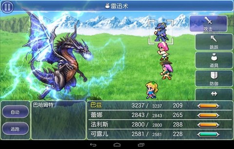 最终幻想5[图1]