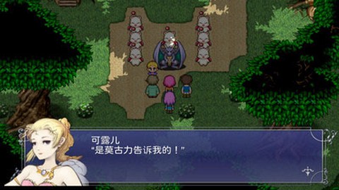 最终幻想5截图1