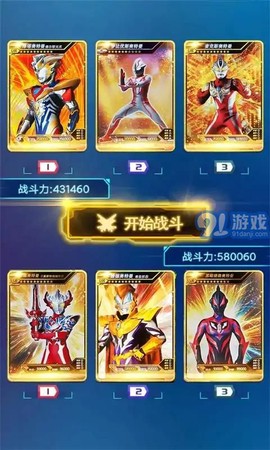 奥特曼拆包大作战截图3