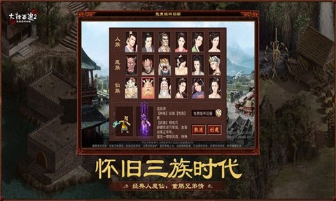 大话西游2口袋版[图1]