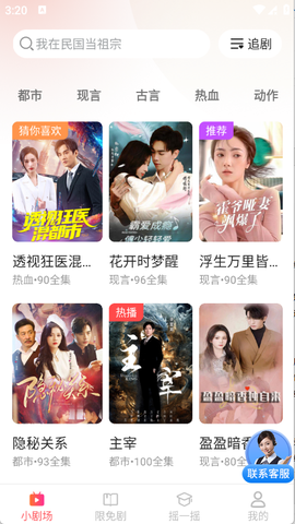 短剧漫剧免费看[图3]