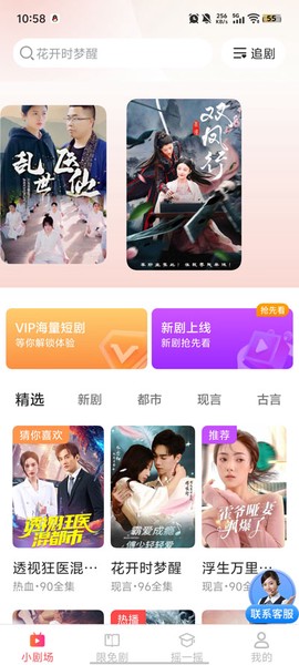 短剧漫剧免费看图2