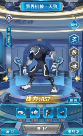 变异兽研究所截图2