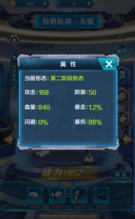 变异兽研究所截图3