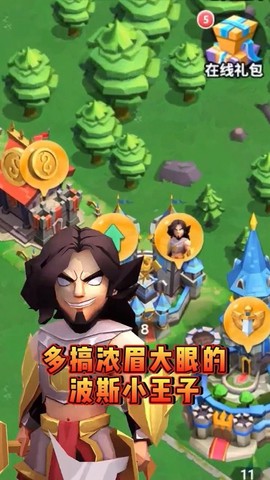 乱斗王国截图1