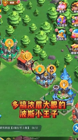 乱斗王国截图2