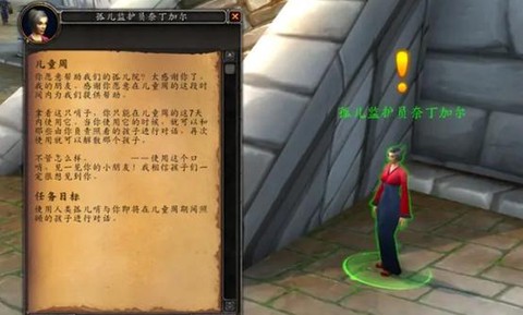 魔兽世界怎么接任务