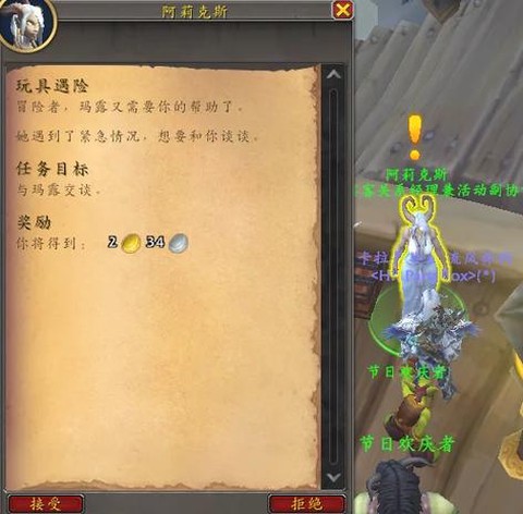 魔兽世界怎么接任务[图1]