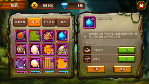 神秘元素消消乐[图2]