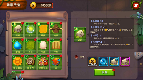 神秘元素消消乐截图2