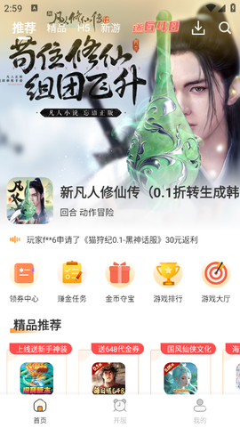 惠游戏[图2]