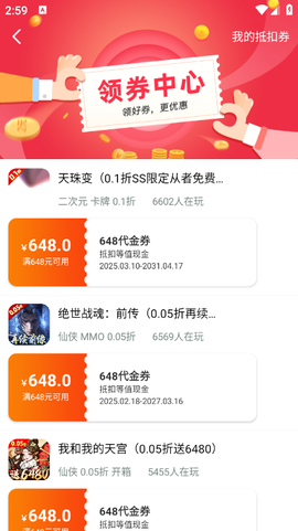 惠游戏截图3