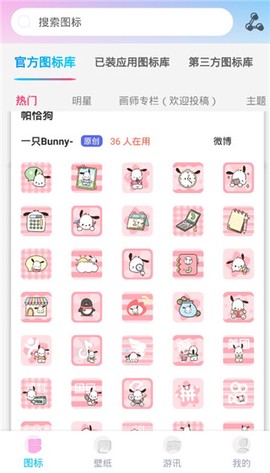 图标精灵[图2]
