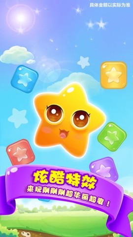来玩削削削截图1