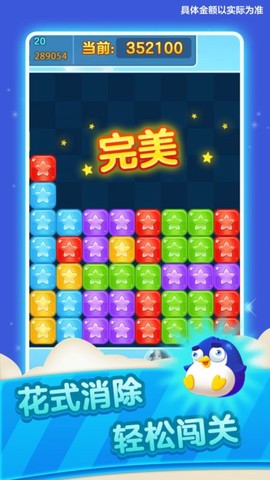 来玩削削削截图3