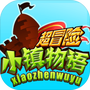 小镇物语