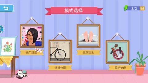 清洁大师截图3