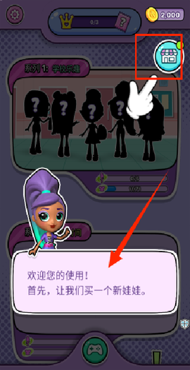 魔法缤纷少女截图1