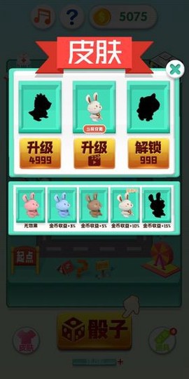我是大富翁截图3