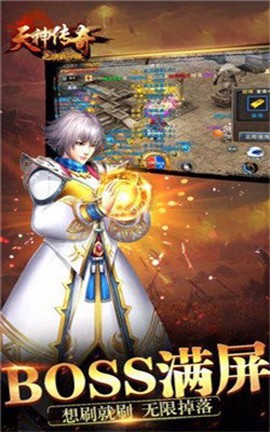 天神传奇之决战沙城图2