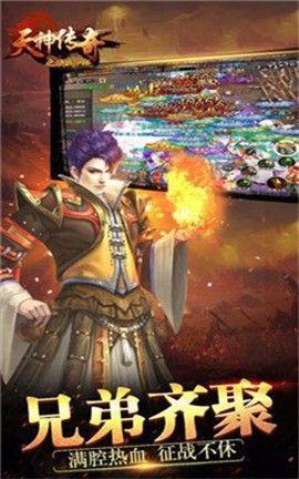 天神传奇之决战沙城图3