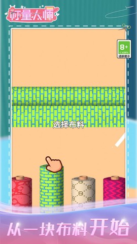 称量大师[图1]