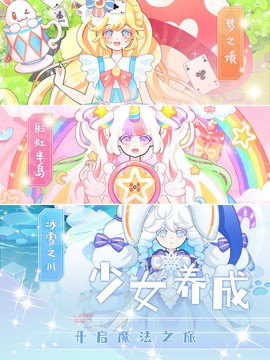 次元换装少女截图2