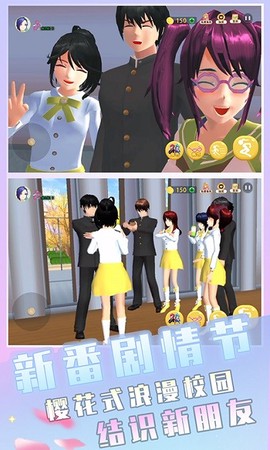 樱花校园开学季[图1]