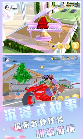 樱花校园开学季图2