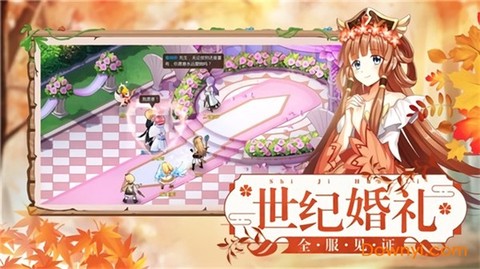 公主驯龙记截图1