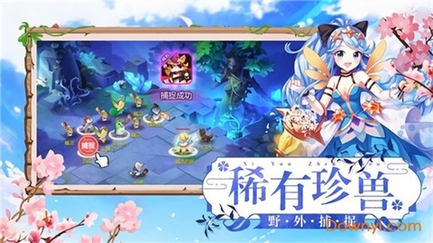 公主驯龙记截图2