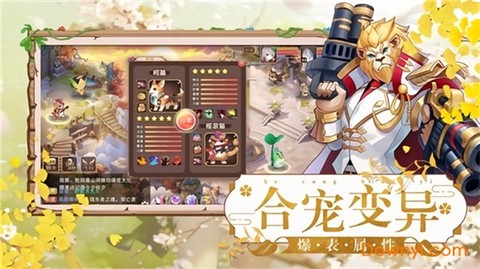 公主驯龙记截图3