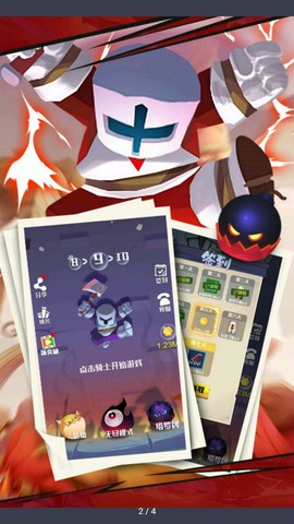 下落骑士截图2