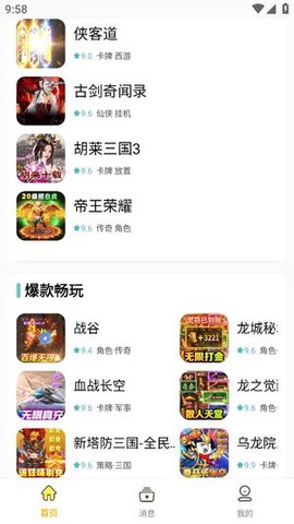 咕噜折扣手游截图3