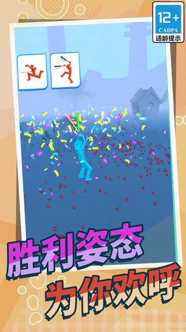 球球人大对决截图2