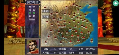 三国群英传2超级集合版[图1]