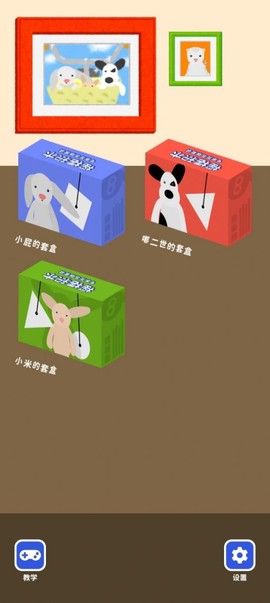 摇摆积木：猫猫岛截图3