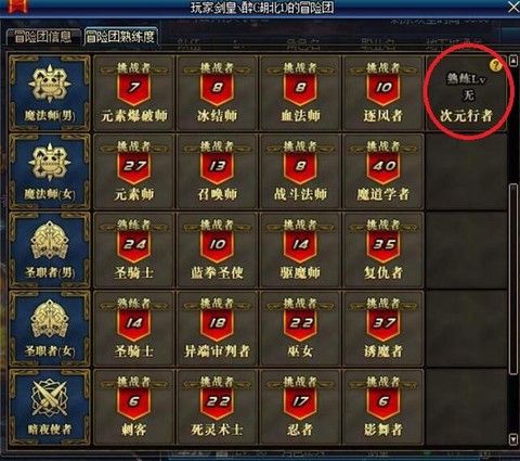 dnf冒险团怎么改名