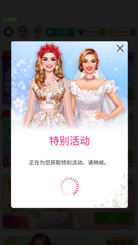 超级婚礼设计图1