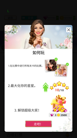 超级婚礼设计图2