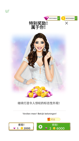 超级婚礼设计图3